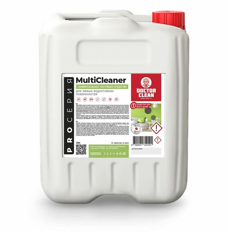 Профессиональное универсальное  чистящее средство «MULTI CLEANER PRO»